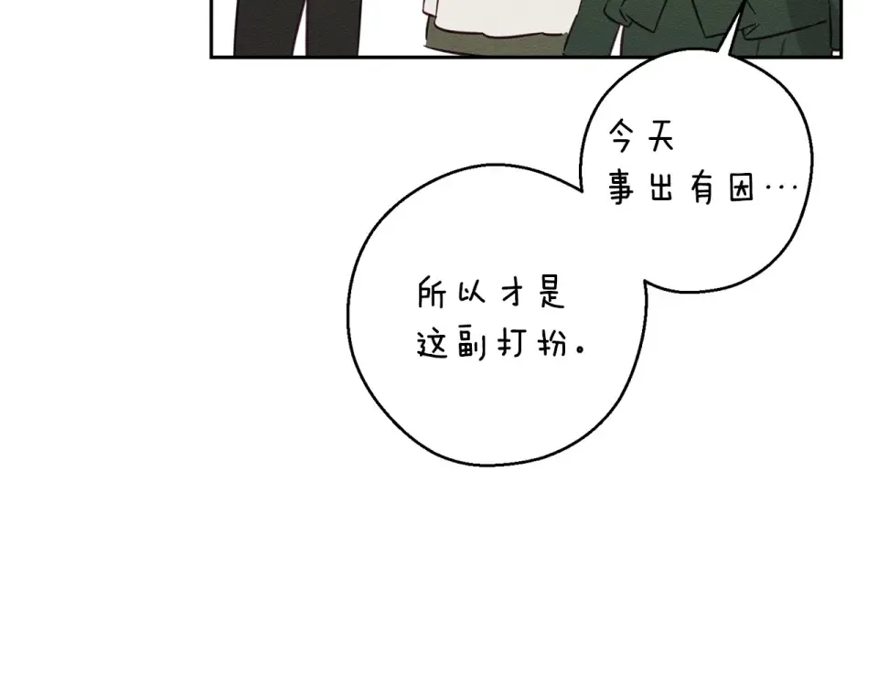 第100话 意料之外的人 第35页