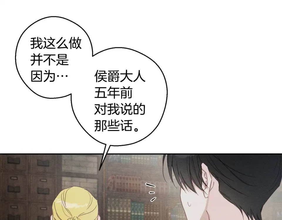 第100话 意料之外的人 第65页