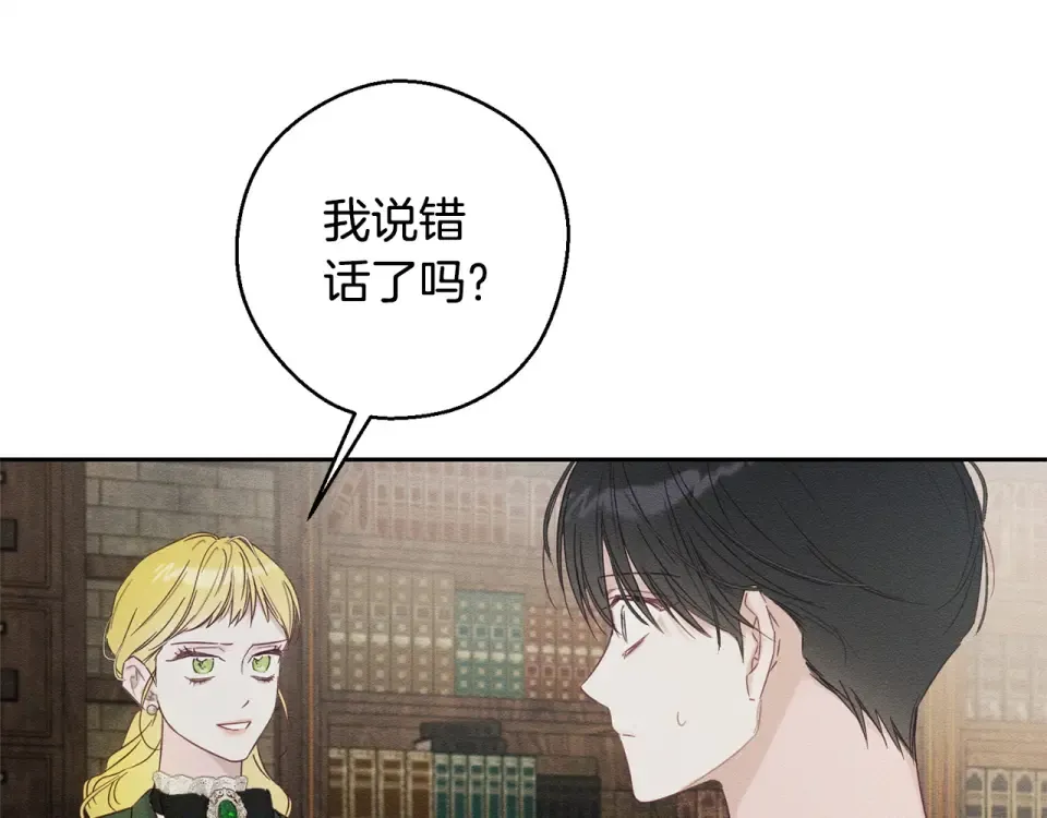 第100话 意料之外的人 第84页