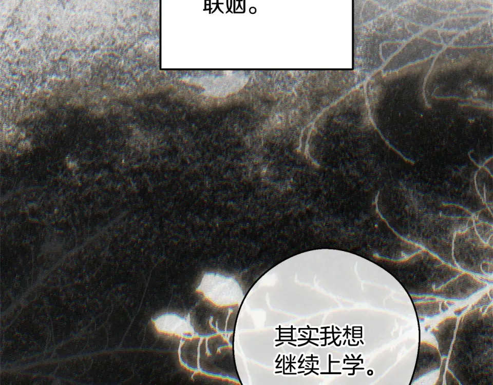 第100话 意料之外的人 第101页