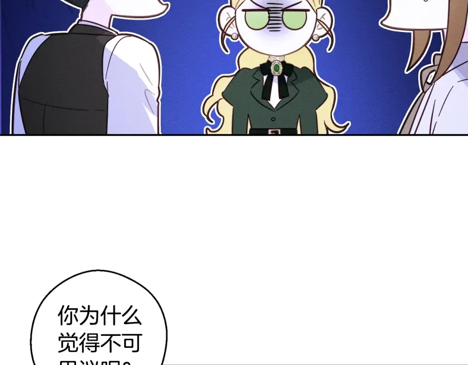 第100话 意料之外的人 第26页