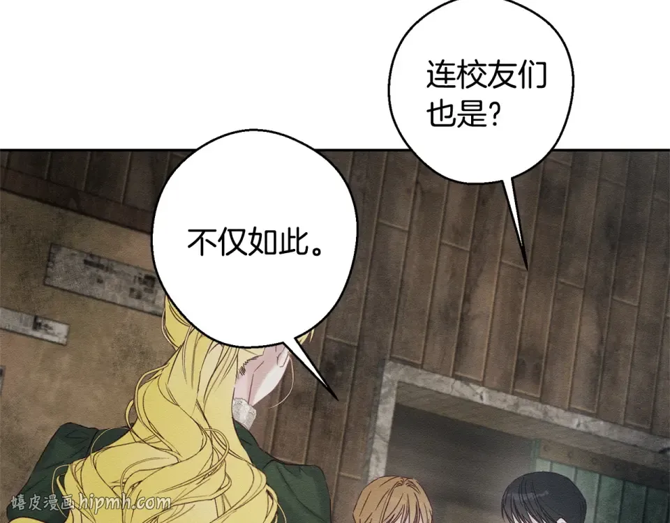 第100话 意料之外的人 第48页