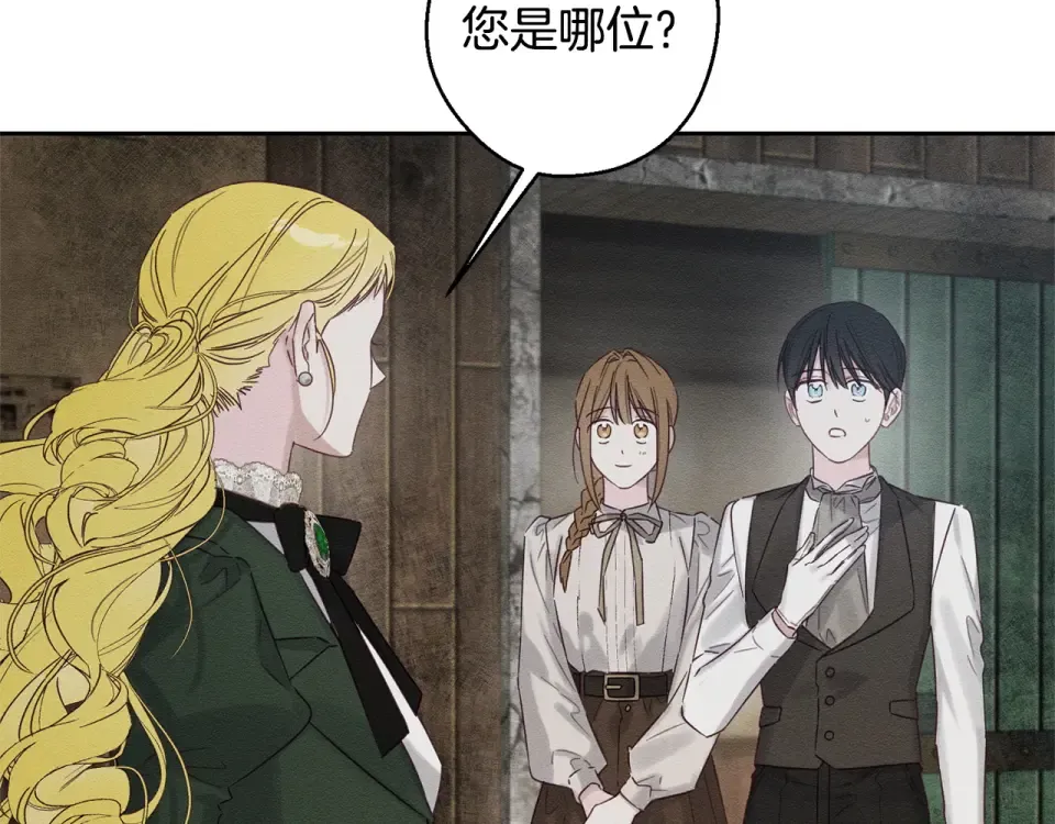 第100话 意料之外的人 第20页