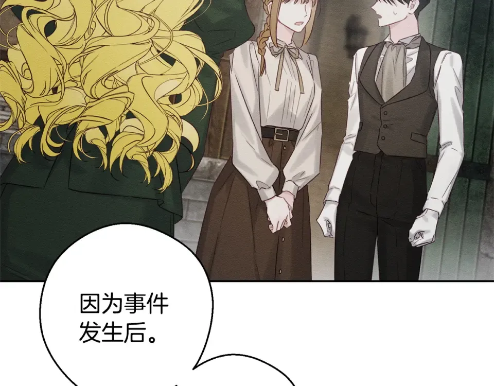 第100话 意料之外的人 第49页