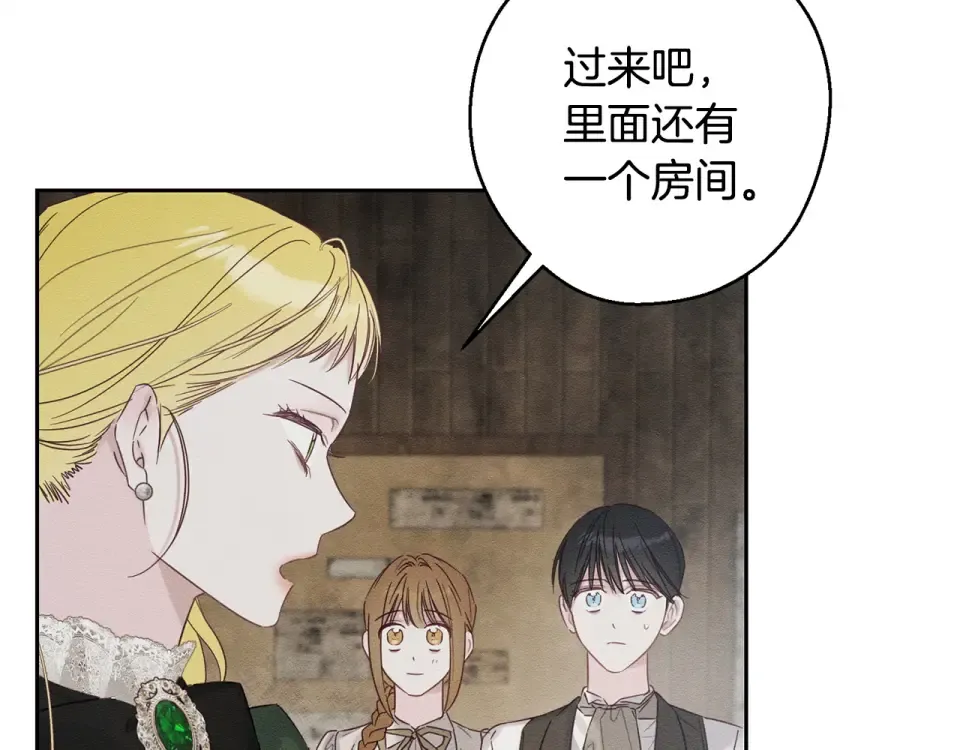 第100话 意料之外的人 第60页