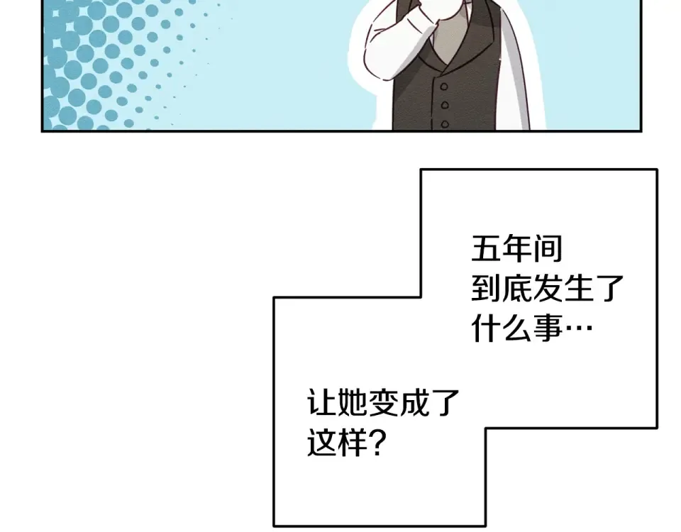 第100话 意料之外的人 第54页