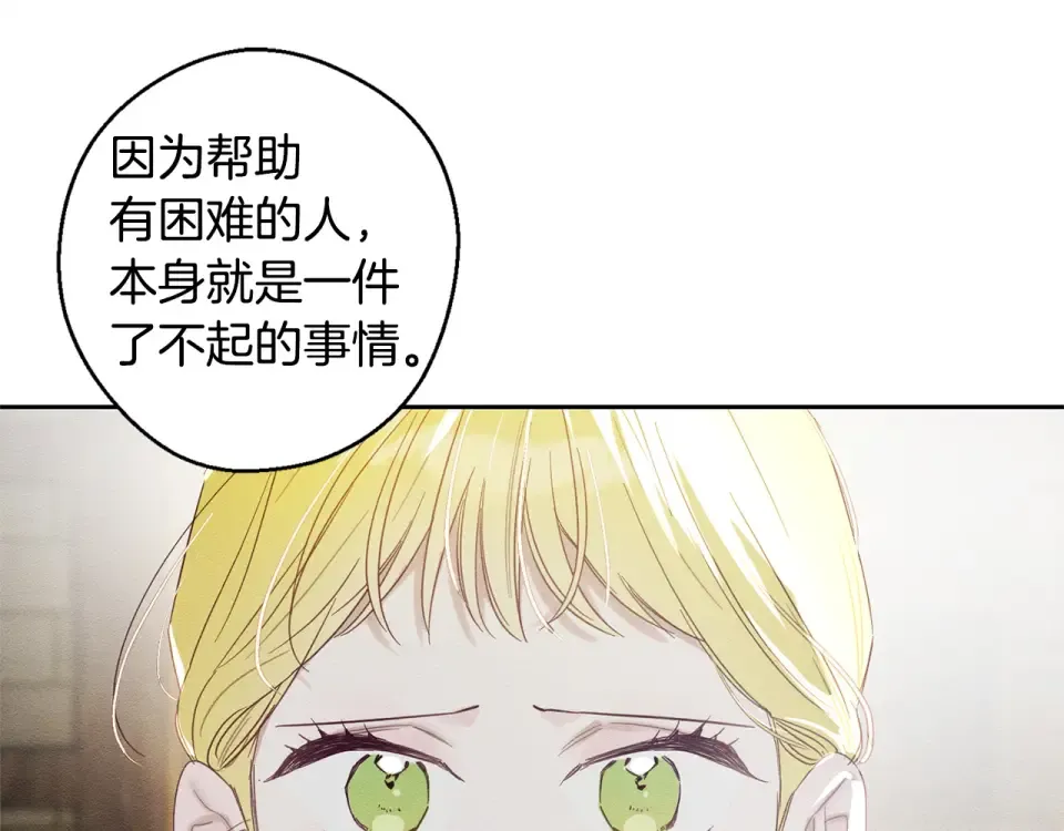 第100话 意料之外的人 第92页