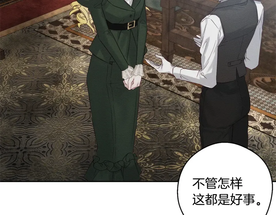 第100话 意料之外的人 第78页