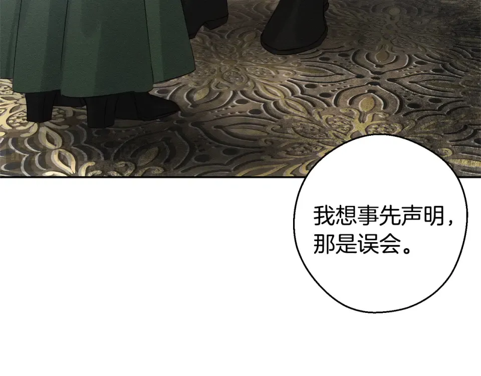 第100话 意料之外的人 第76页