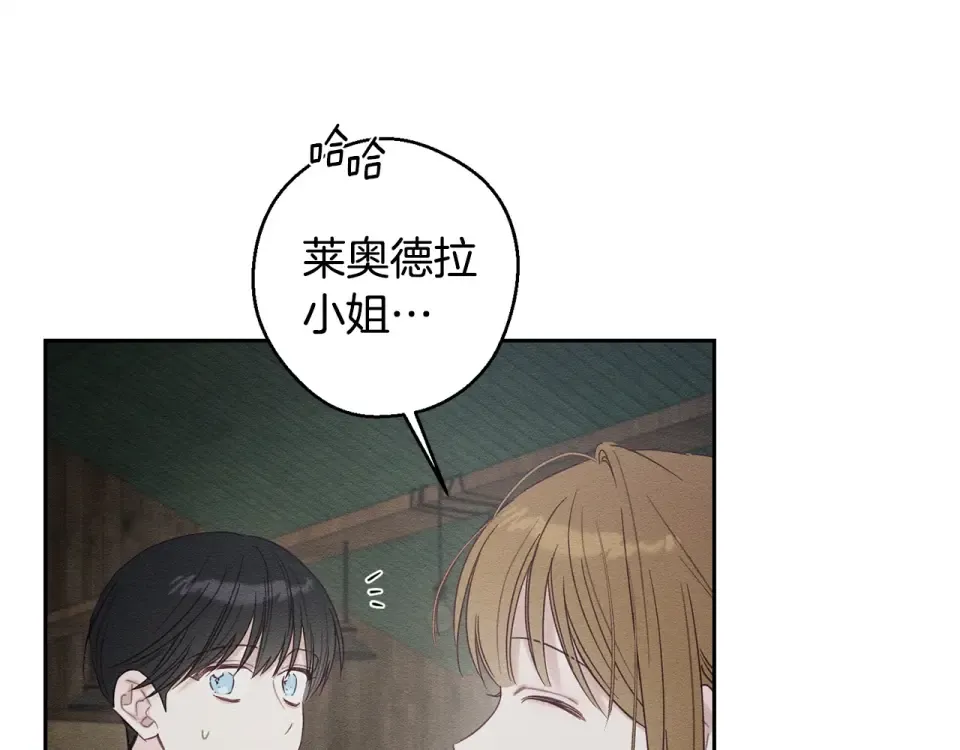 第100话 意料之外的人 第41页