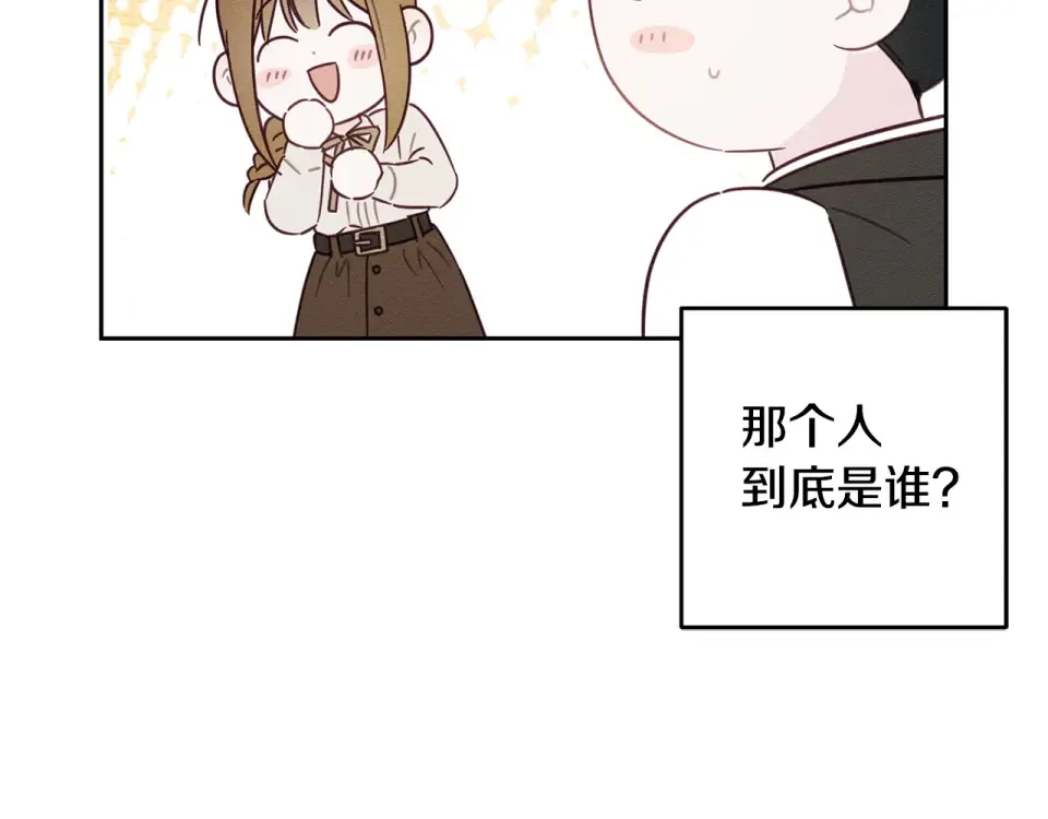 第100话 意料之外的人 第11页