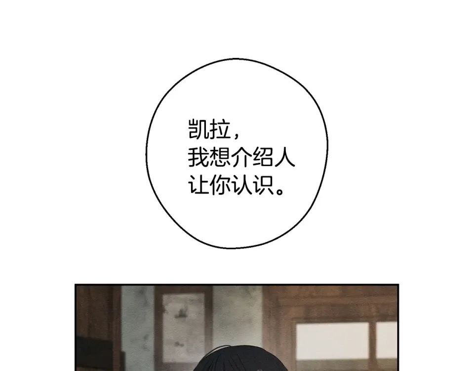 第100话 意料之外的人 第5页
