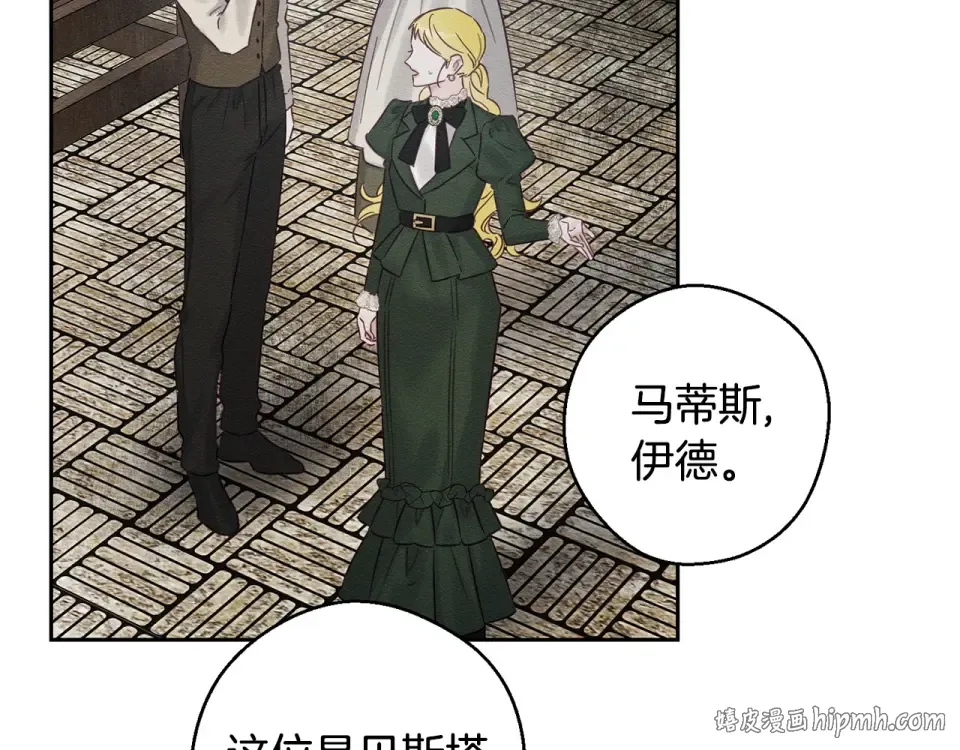 第100话 意料之外的人 第32页