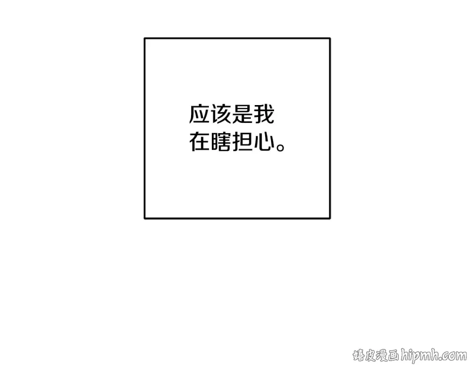 第100话 意料之外的人 第152页
