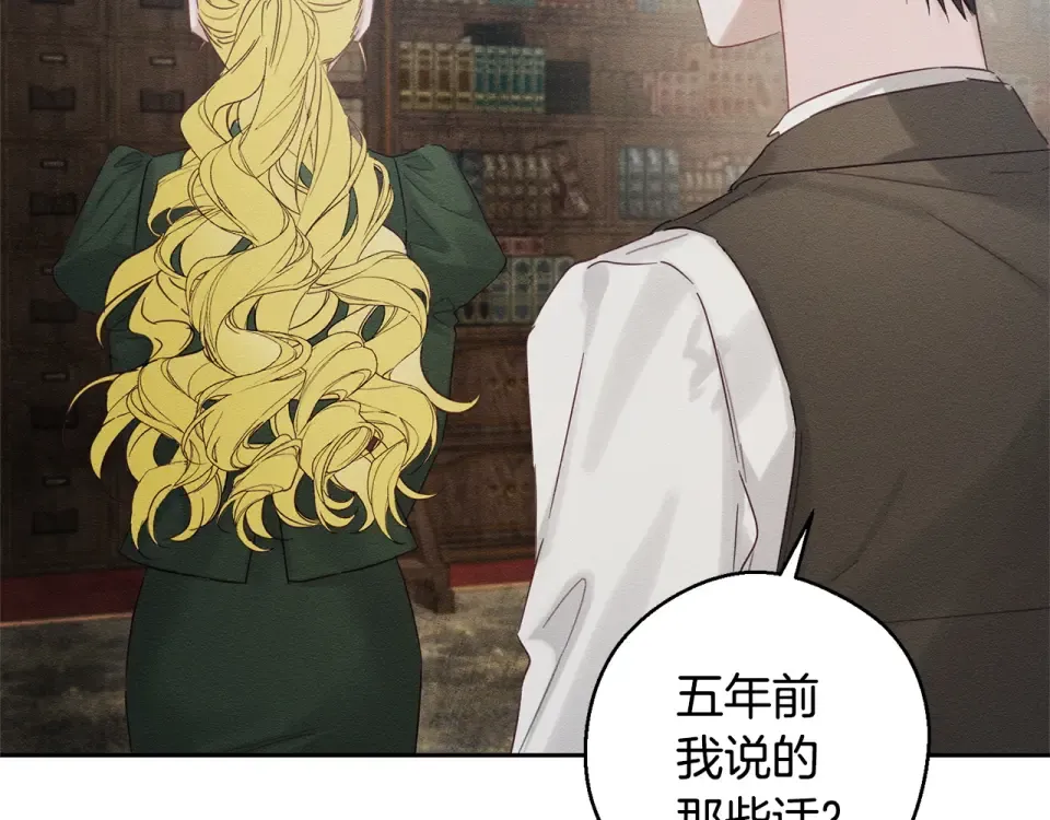 第100话 意料之外的人 第66页