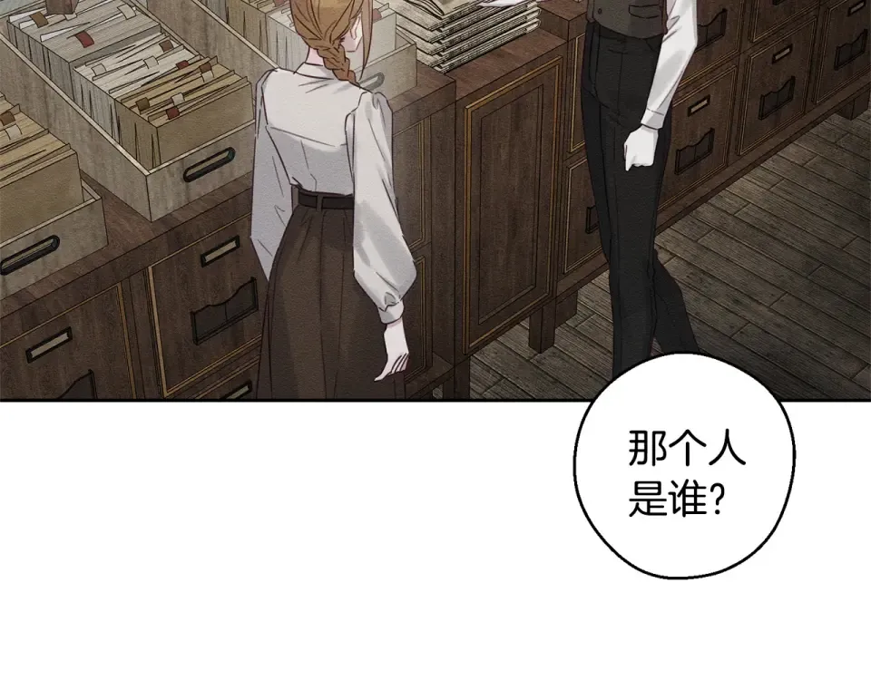 第100话 意料之外的人 第9页