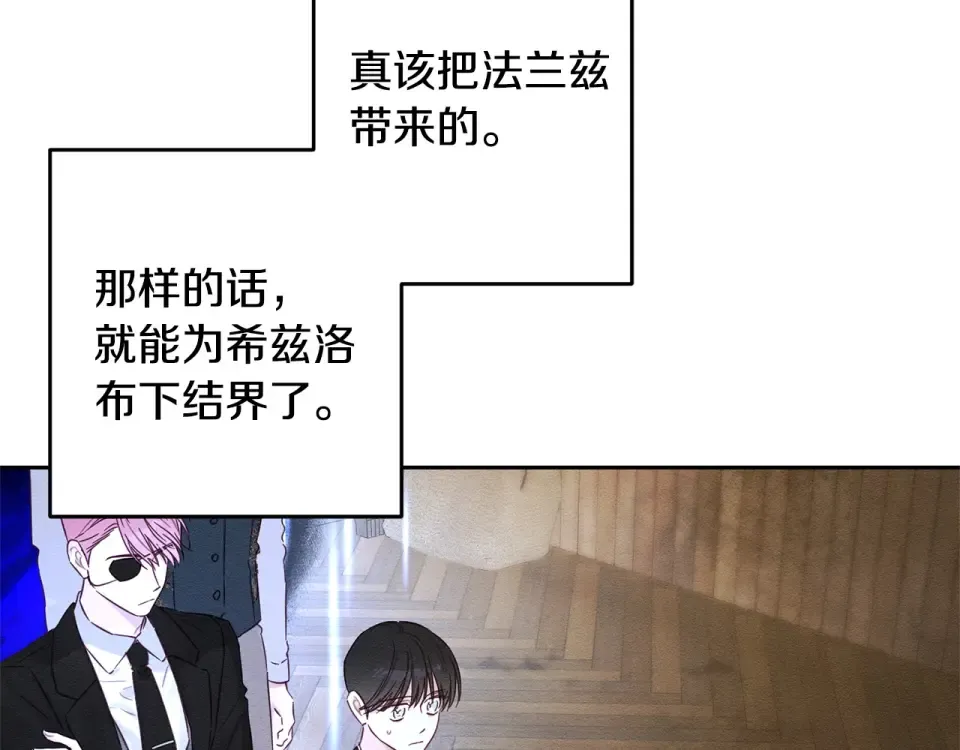 第100话 意料之外的人 第132页