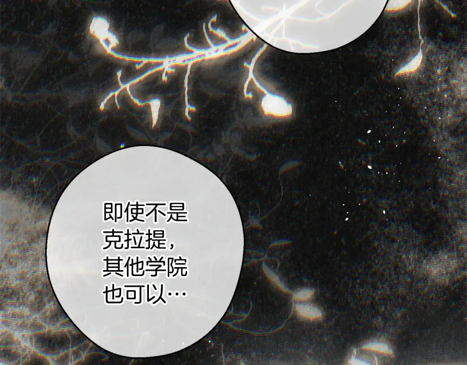 第100话 意料之外的人 第102页