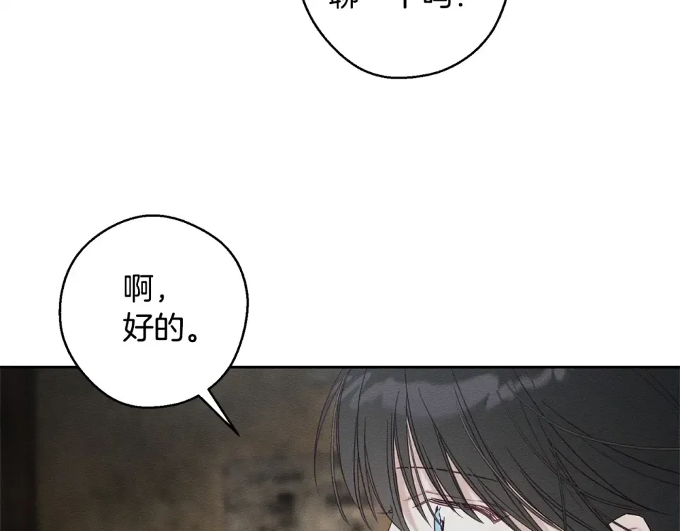 第100话 意料之外的人 第58页