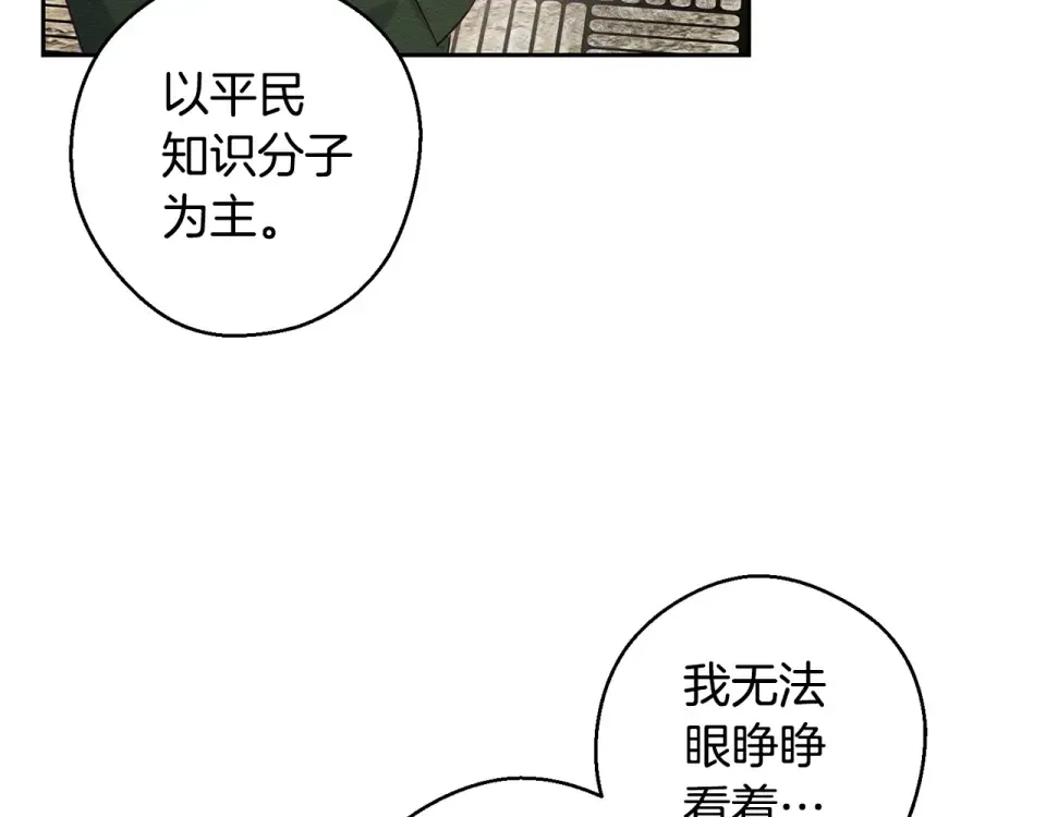 第100话 意料之外的人 第52页