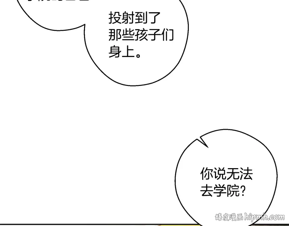 第100话 意料之外的人 第96页
