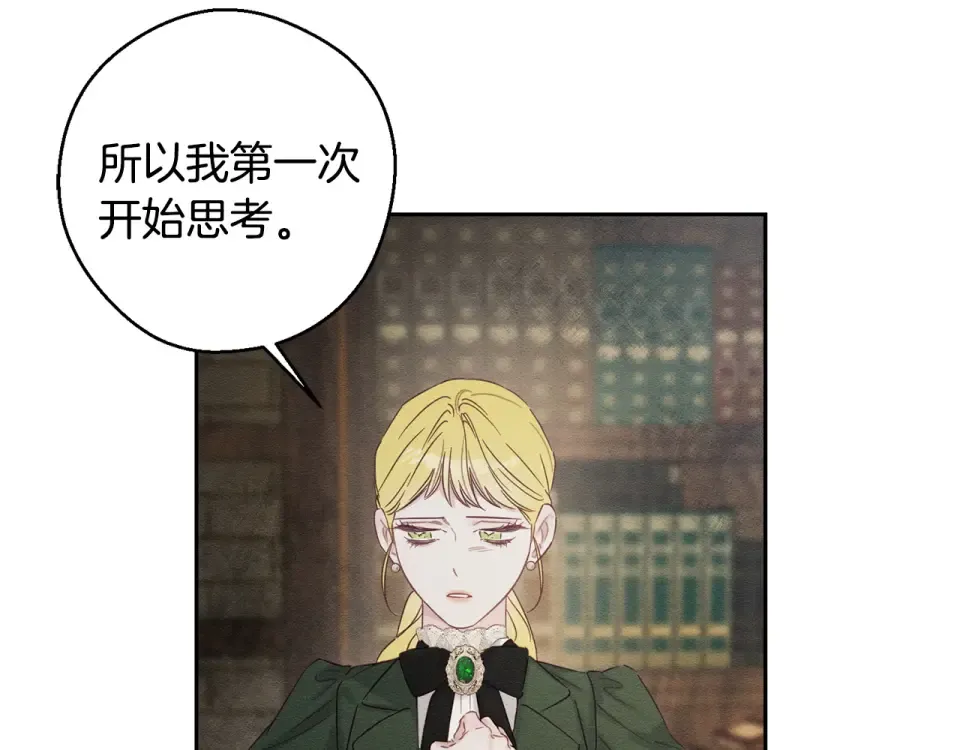 第100话 意料之外的人 第110页