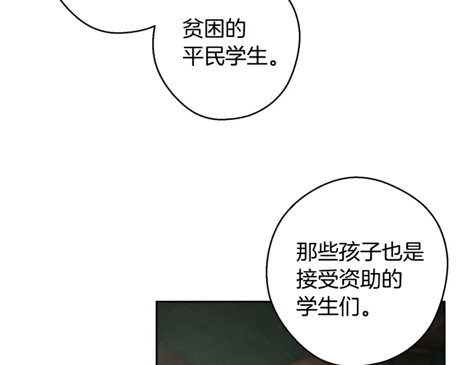 第100话 意料之外的人 第43页