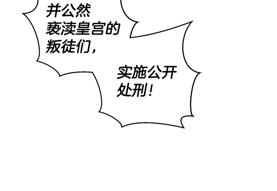 第101话 全力营救 第137页