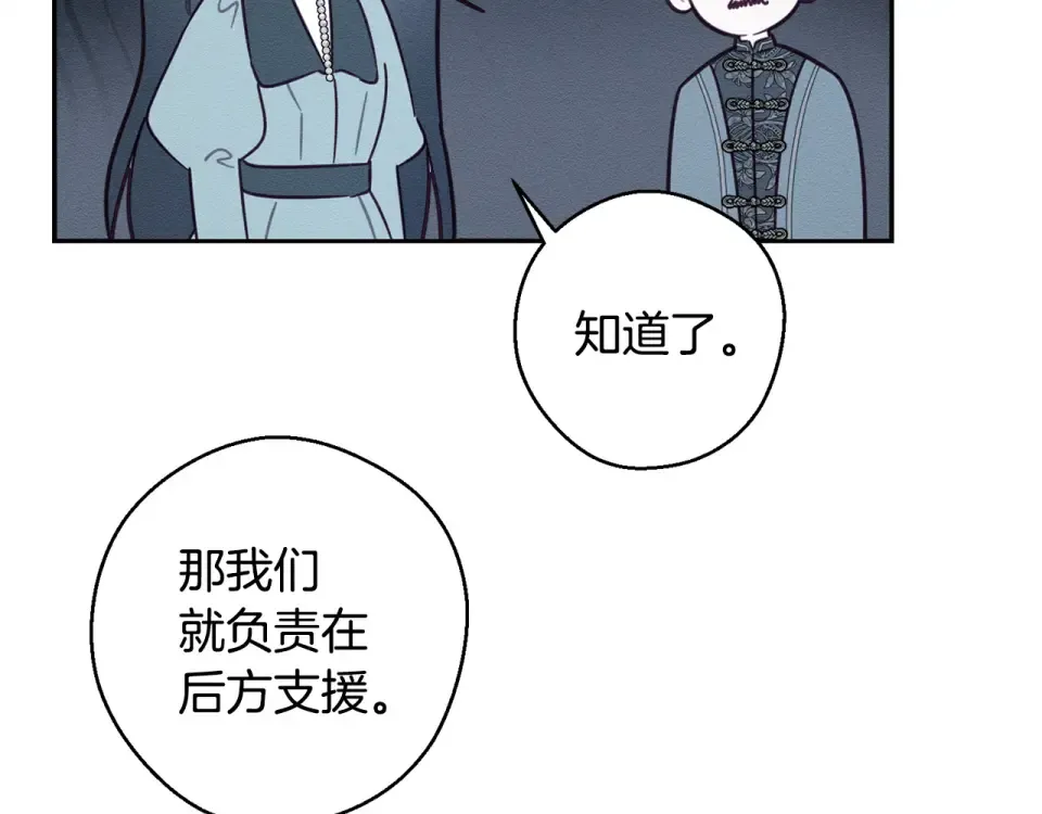 第101话 全力营救 第23页