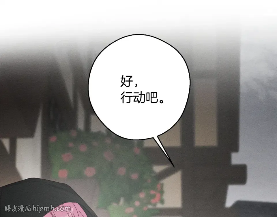 第101话 全力营救 第112页