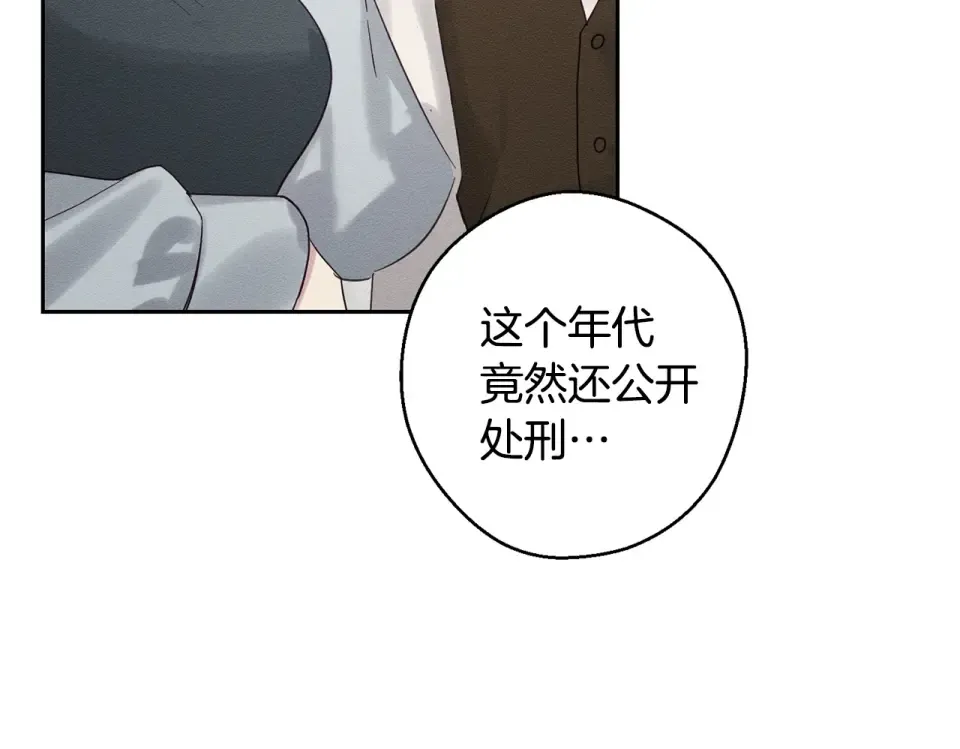 第101话 全力营救 第118页