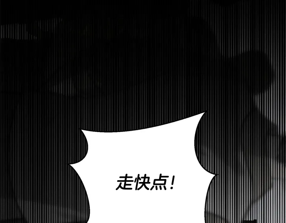 第101话 全力营救 第123页