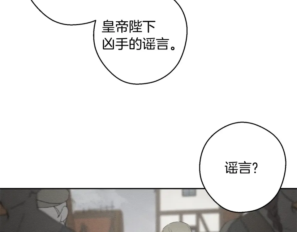 第101话 全力营救 第121页