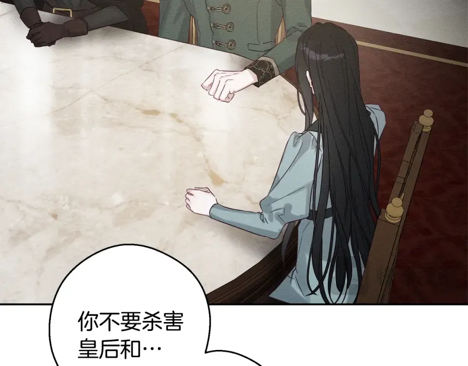 第101话 全力营救 第25页