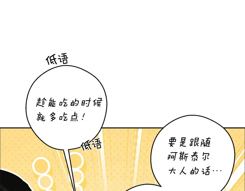 第101话 全力营救 第50页