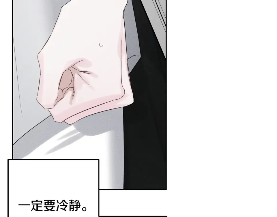 第101话 全力营救 第133页