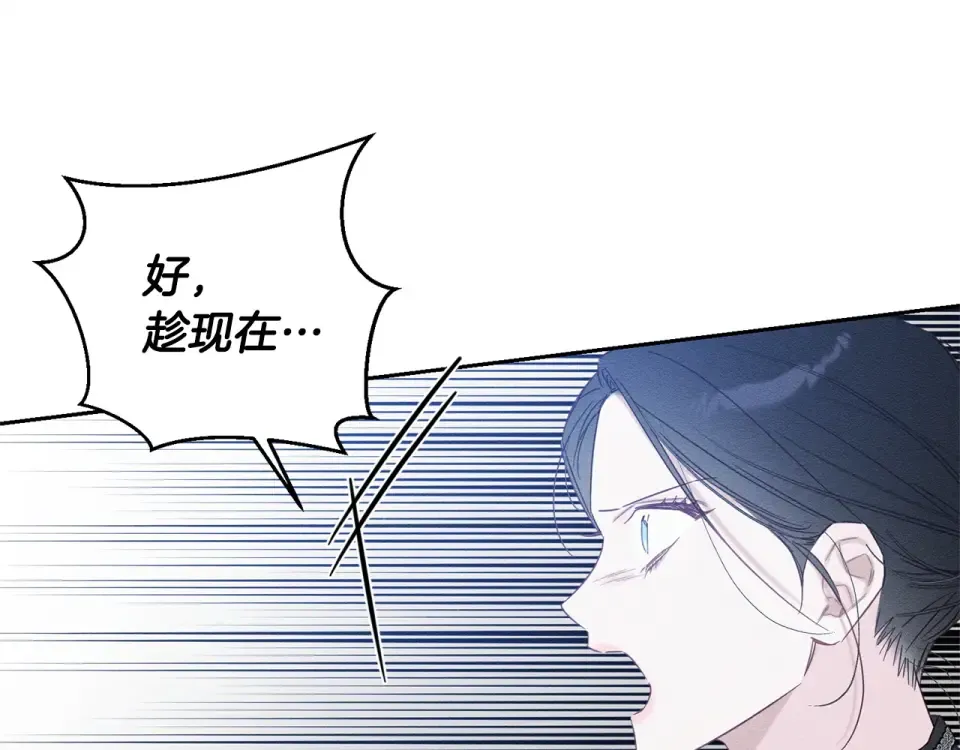 第101话 全力营救 第157页