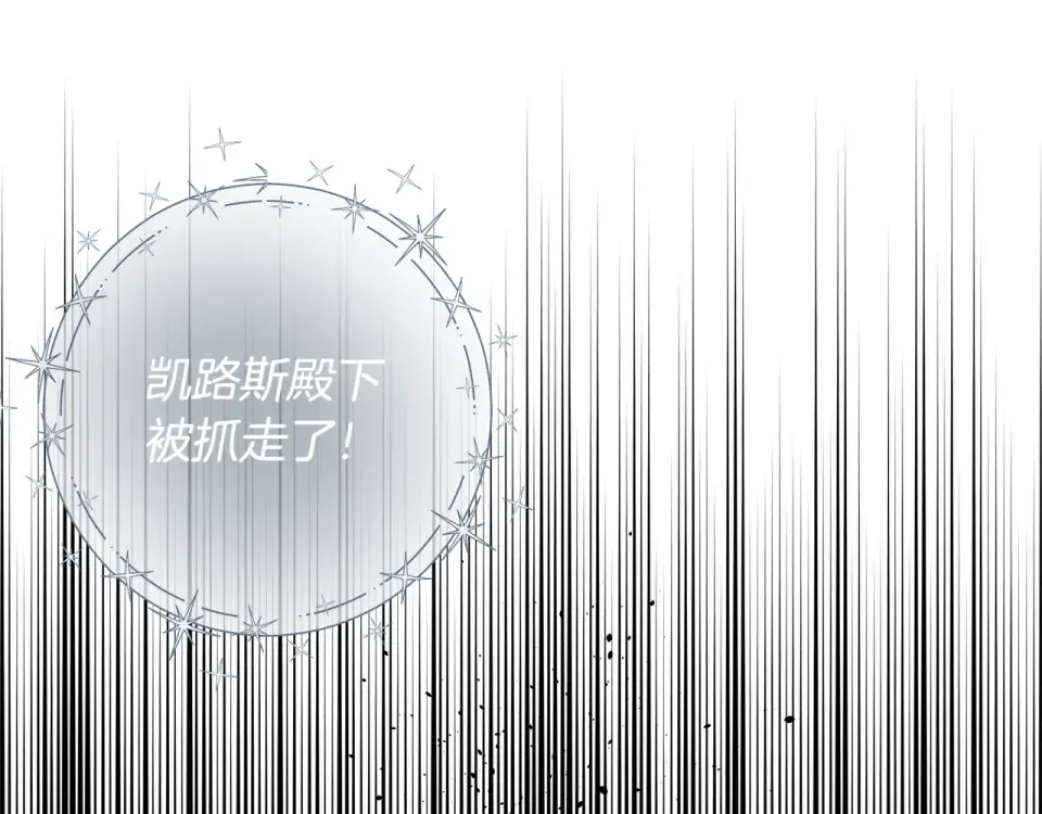 第101话 全力营救 第68页