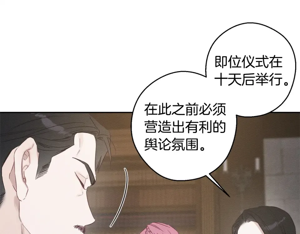 第101话 全力营救 第14页
