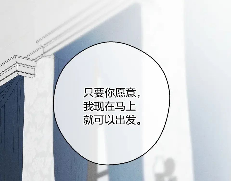 第101话 全力营救 第95页