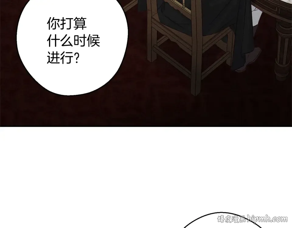第101话 全力营救 第8页