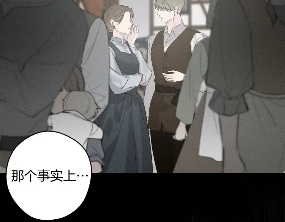 第101话 全力营救 第122页