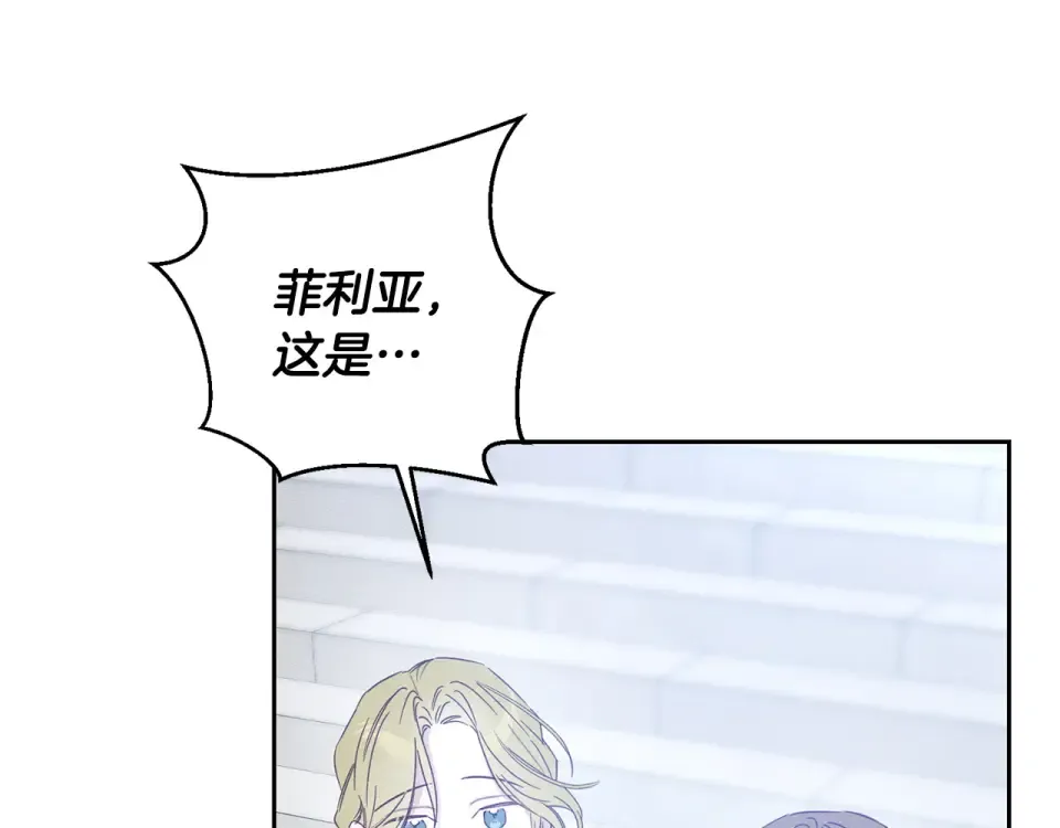 第101话 全力营救 第150页