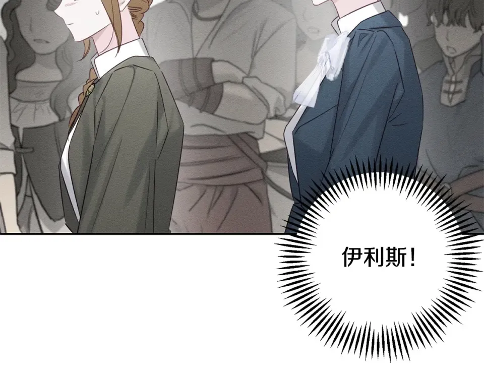 第101话 全力营救 第131页