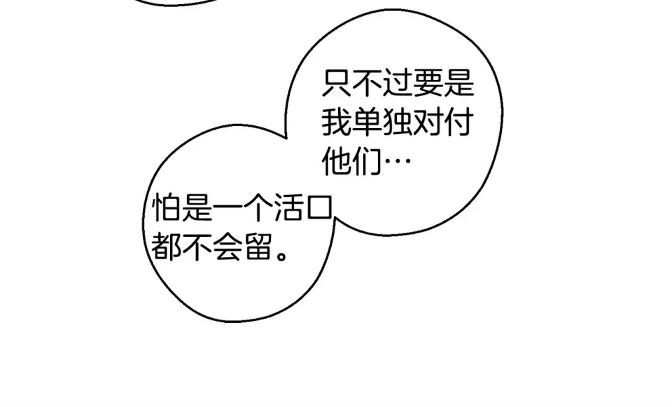 第101话 全力营救 第21页