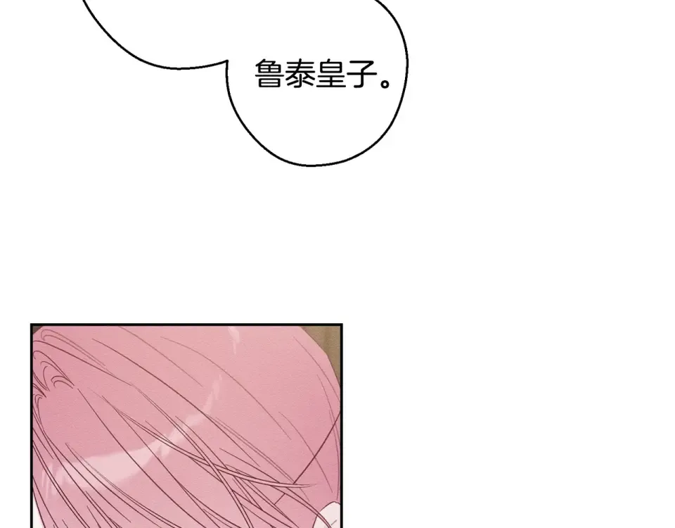 第101话 全力营救 第26页