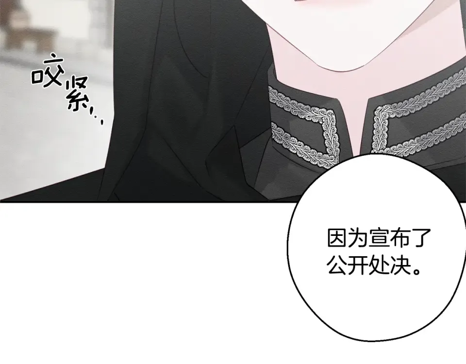 第101话 全力营救 第105页