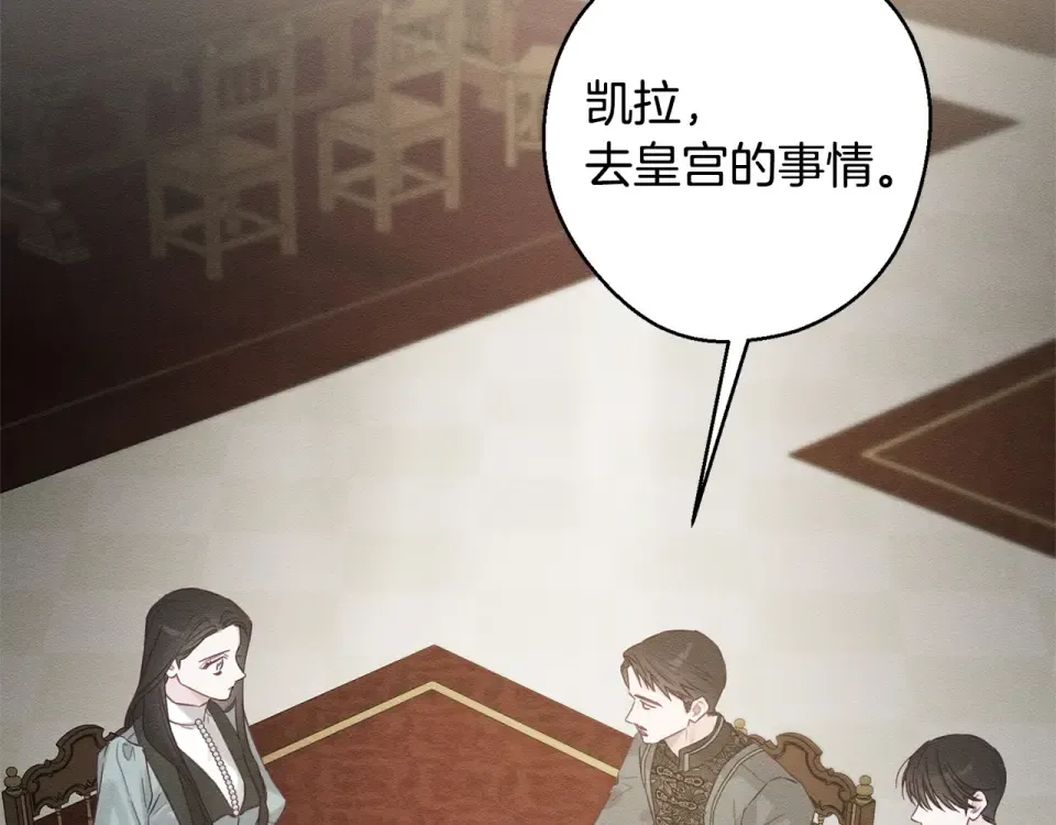 第101话 全力营救 第6页