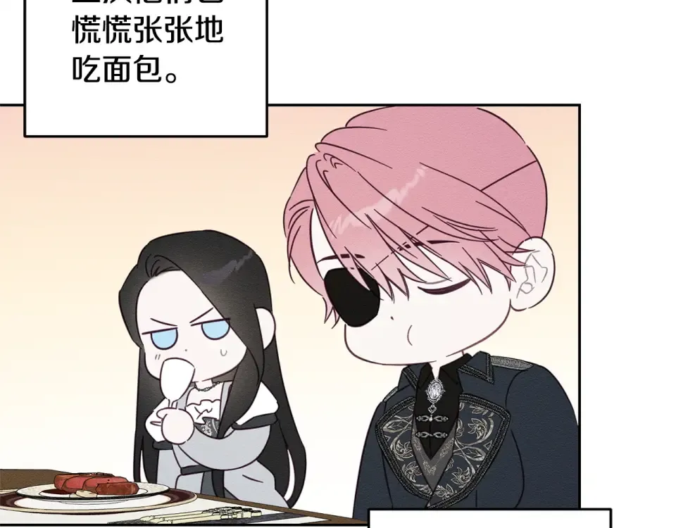 第101话 全力营救 第53页
