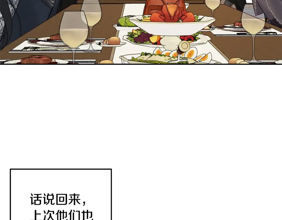 第101话 全力营救 第52页